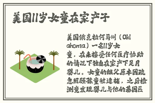 伽罗**ゃんが腿法教学